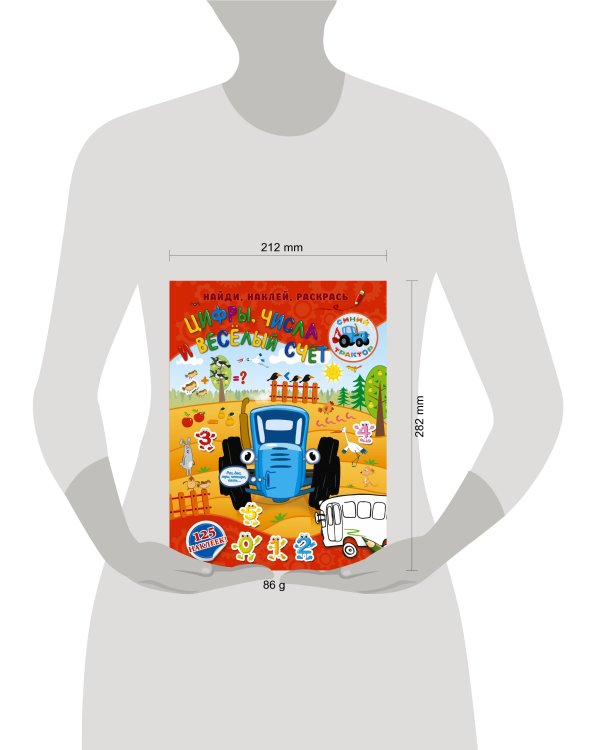 Цифры, числа и веселый счет