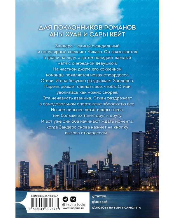 Миля над землей