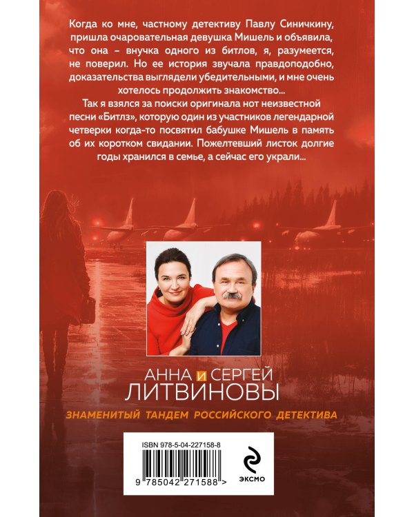 Бойся своих желаний