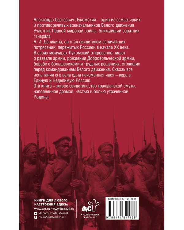 Добровольческая армия