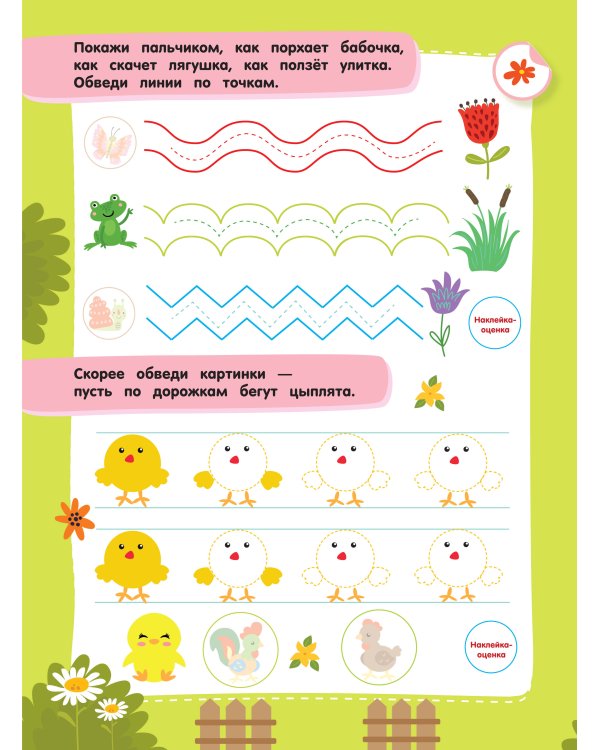 Готовим руку к письму