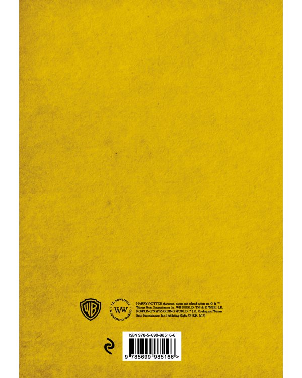 Блокнот. Факультет Пуффендуй