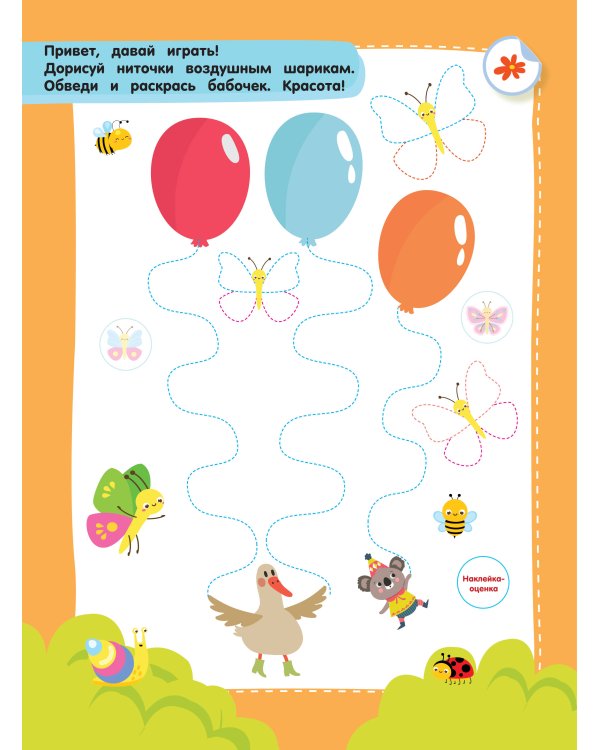 Готовим руку к письму