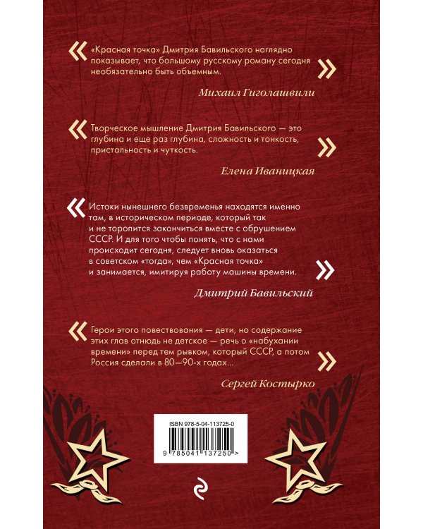 Красная точка