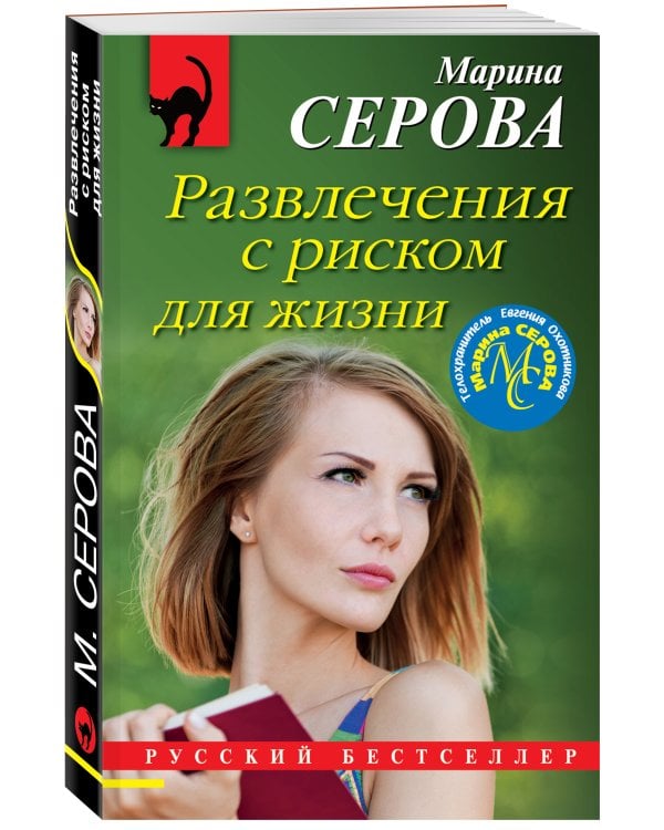 Развлечения с риском для жизни