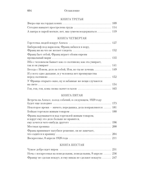 Берлин Александрплац