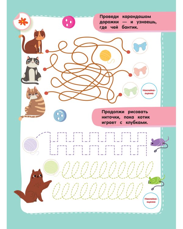 Готовим руку к письму