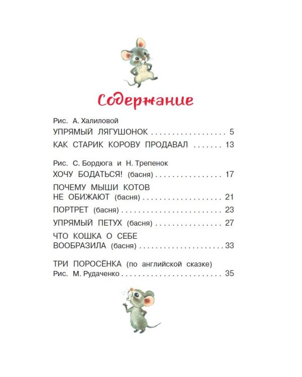 Три поросёнка. Сказки