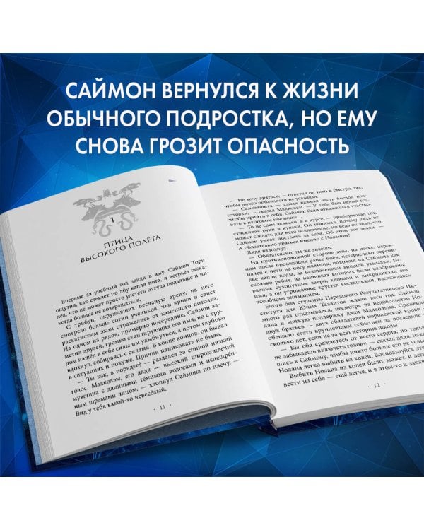 Лисий план (#6)