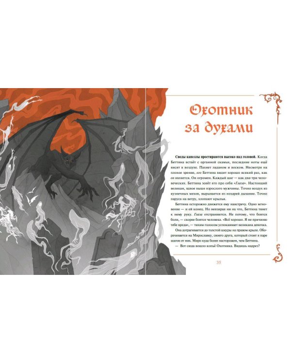 Страшные сказки Disney