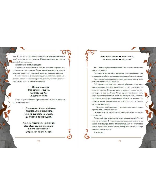 Страшные сказки Disney