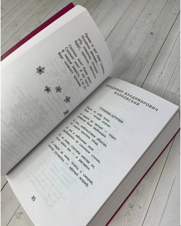 Чтение на лето. 4 класс