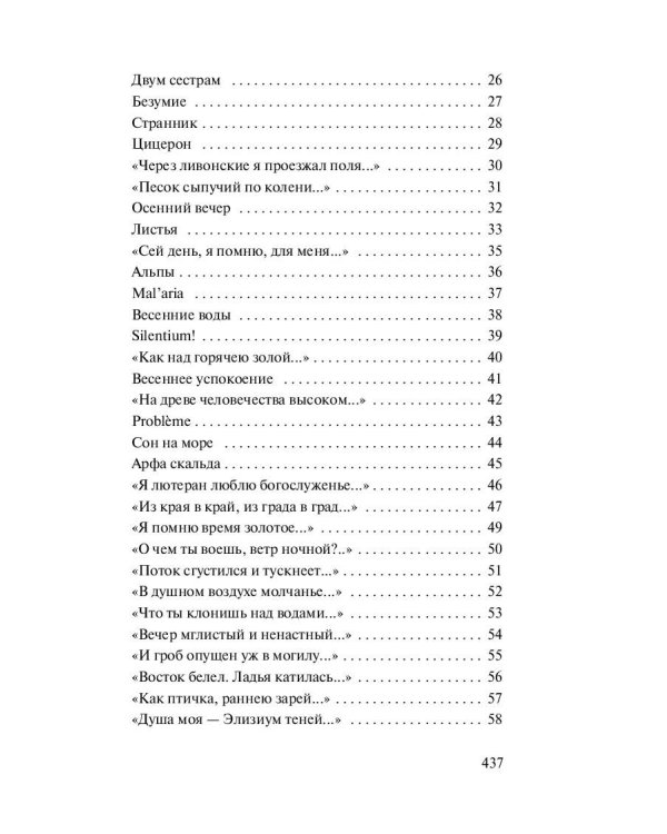 О, как убийственно мы любим...