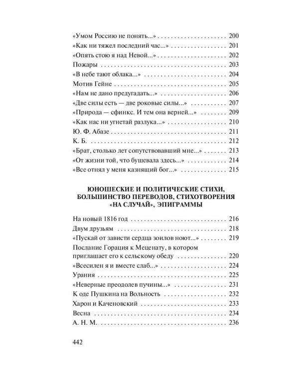 О, как убийственно мы любим...