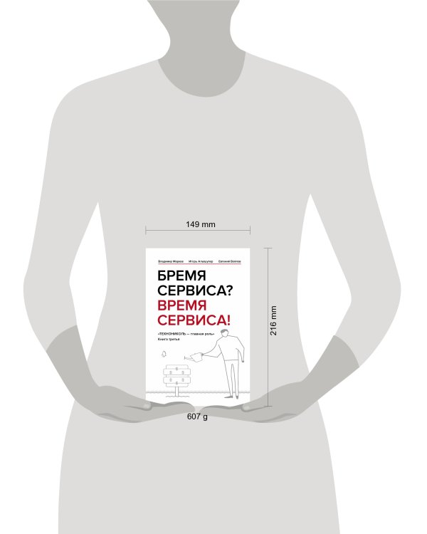 Бремя сервиса? Время сервиса! Технониколь