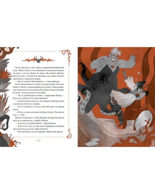 Страшные сказки Disney