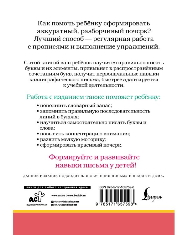 Русский язык. Пишем красиво слова-заимствования