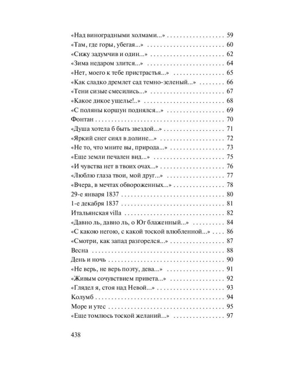 О, как убийственно мы любим...