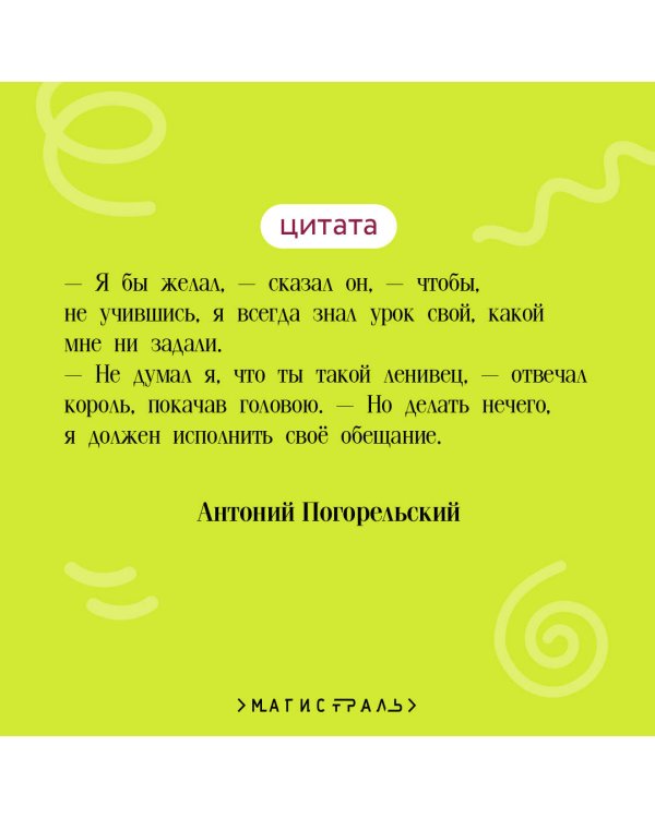 Чтение на лето. 4 класс