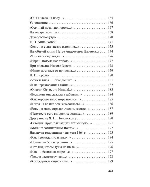 О, как убийственно мы любим...