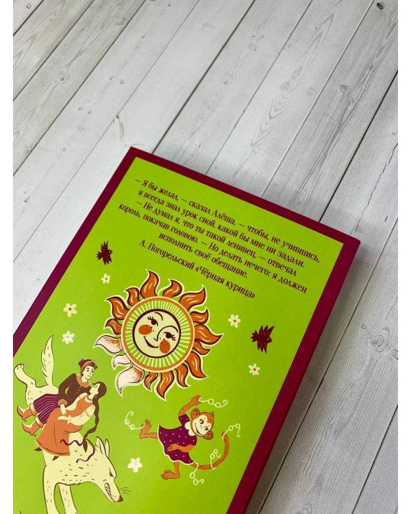 Чтение на лето. 4 класс