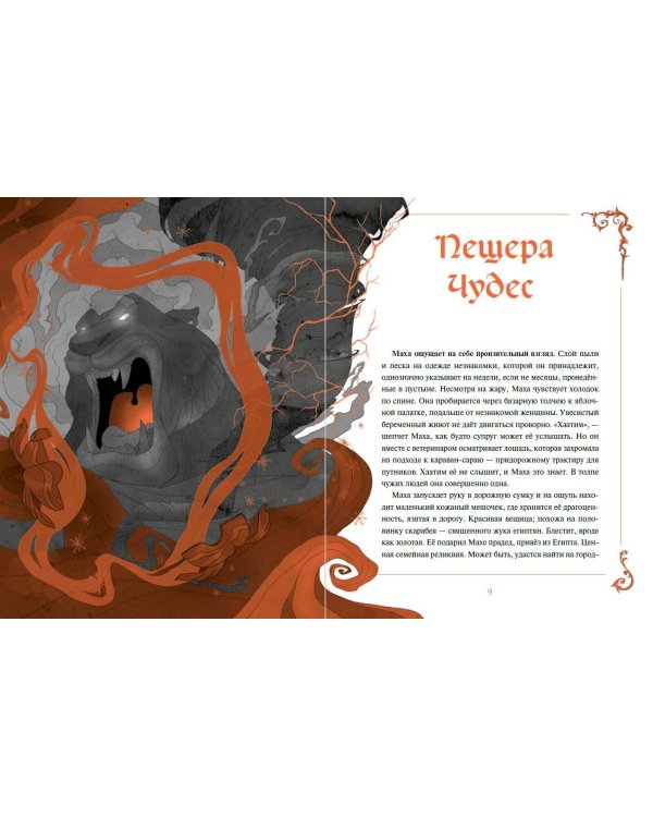 Страшные сказки Disney