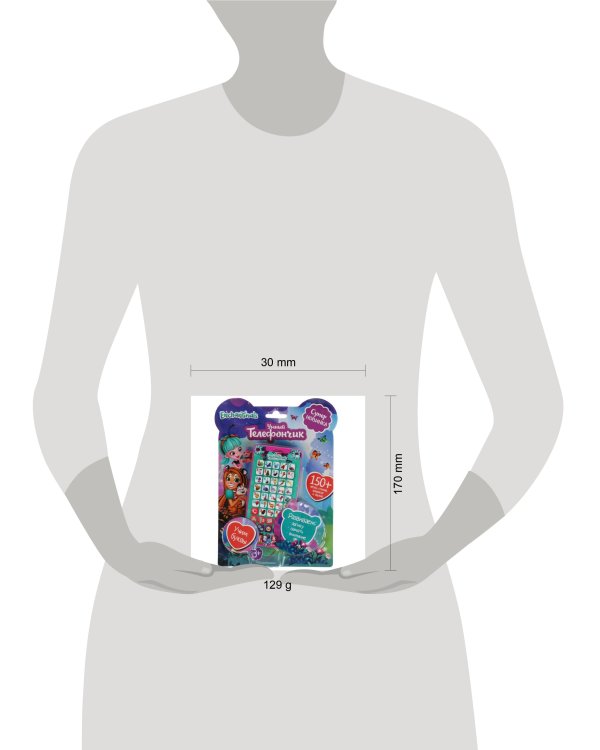 Умный телефончик ЭНЧАНТИМАЛС 150 песен,стихов,вопросов,звуков.азбука.блист.бат. Умка в кор.120шт