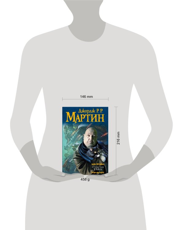 Путешествия Тафа