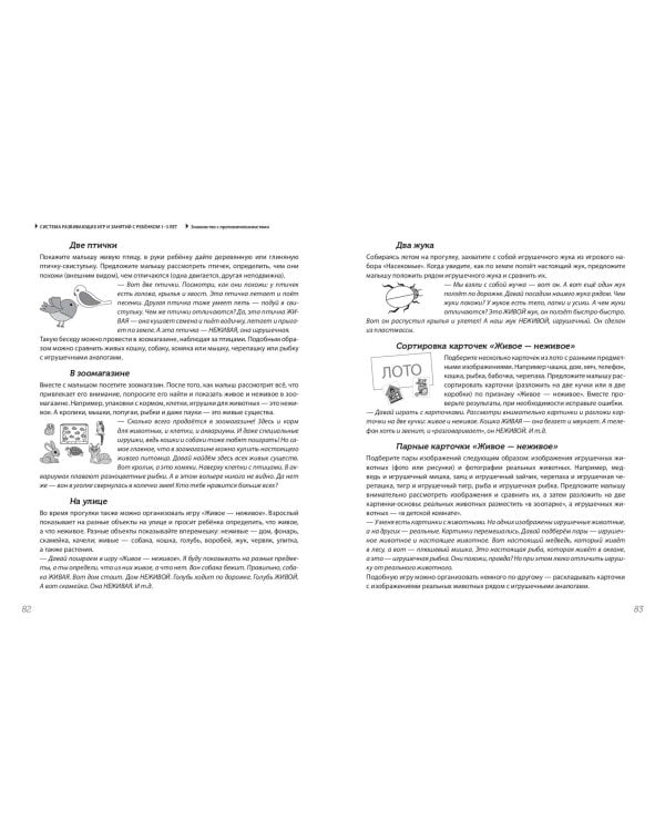 Научите малыша думать и творить