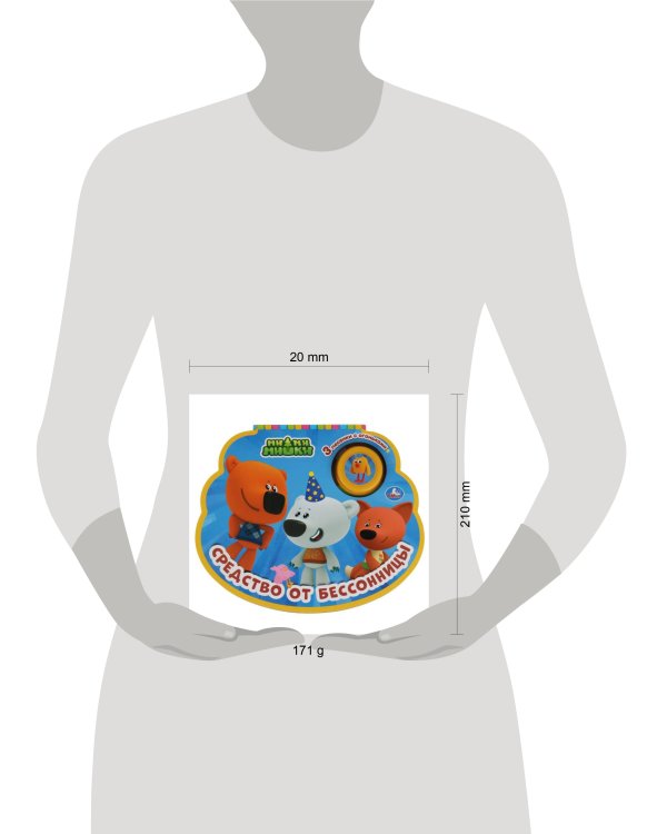 Средство от бессонницы. Ми-ми-мишки (1 кн.-ночник со светом) 210х172мм, 8стр Умка в кор.24шт