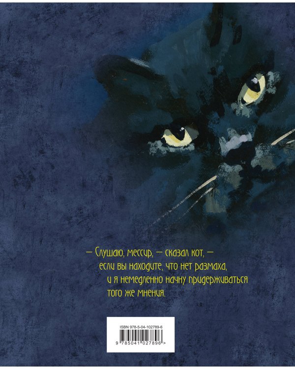 Мастер и Маргарита