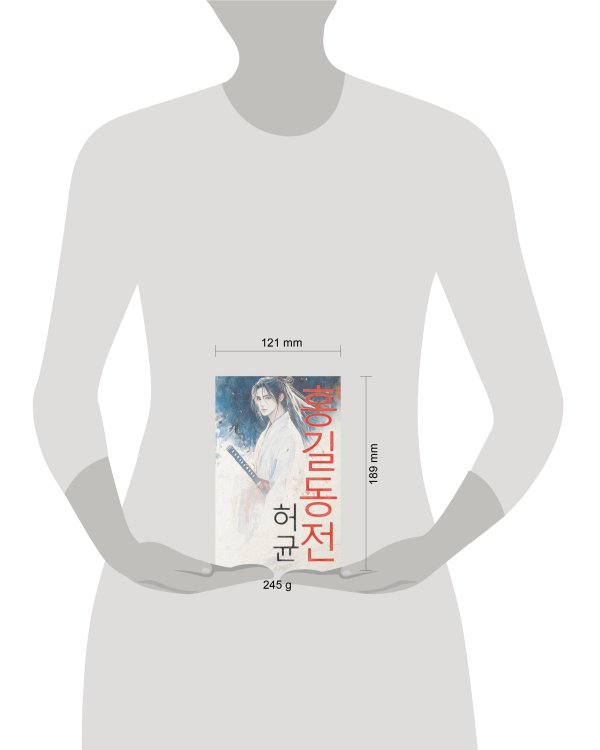 Hong Gildong Jeon = Сказание о Хон Гильдоне