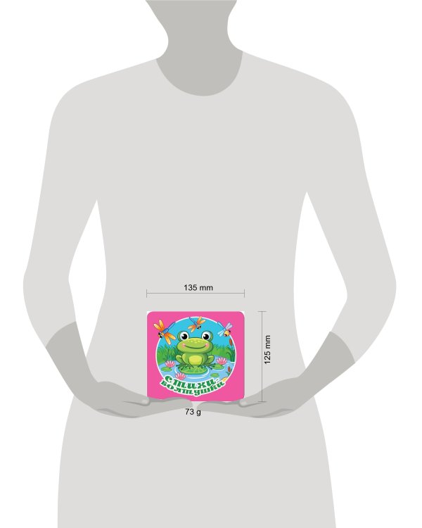 Стихи-болтушки