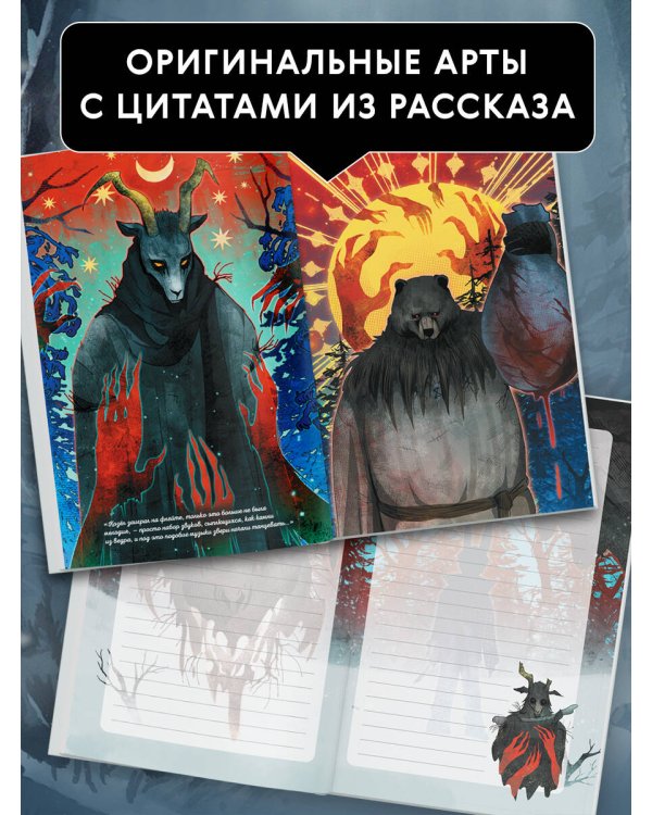 Арт-блокнот "Зайчик"