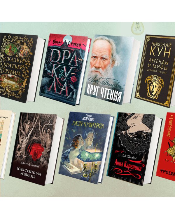 Мастер и Маргарита