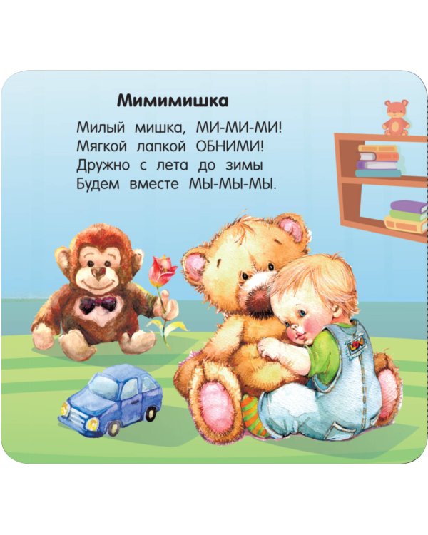 Стихи-болтушки