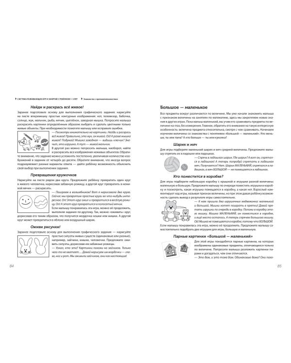 Научите малыша думать и творить