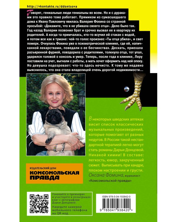 Иванушка на курьих ножках