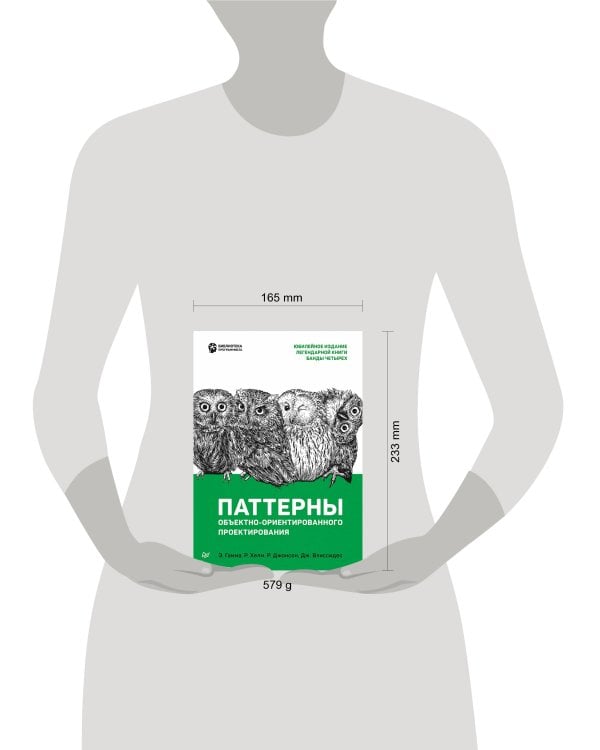 Паттерны объектно-ориентированного проектирования