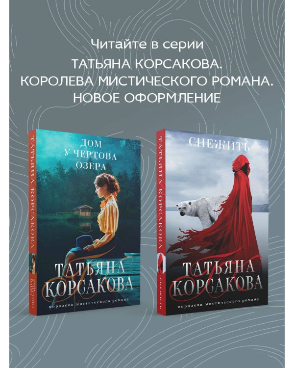 Паутина чужих желаний