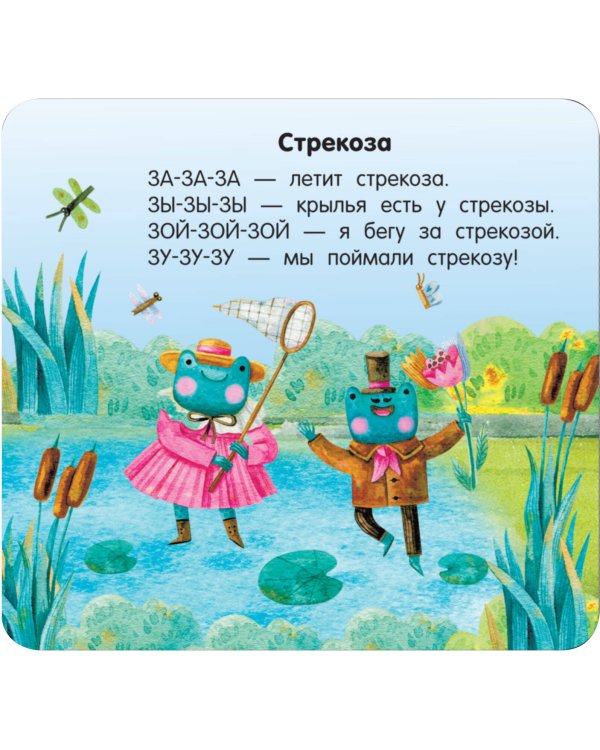 Стихи-болтушки