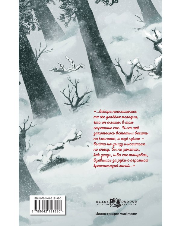 Арт-блокнот "Зайчик"