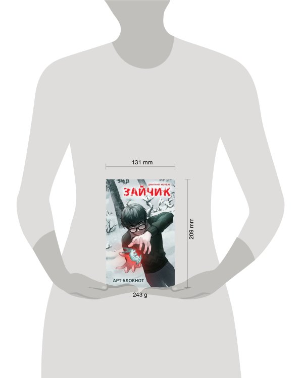 Арт-блокнот "Зайчик"