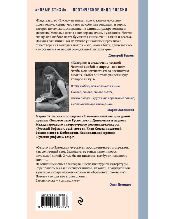 Дом с птицами