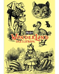 MyArt. СКЕТЧБУК "Wonderland sketchbook" В СТРАНЕ ЧУДЕС