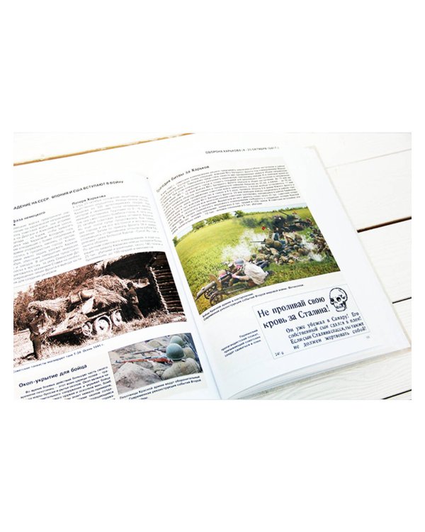 Вторая мировая война. Иллюстрированная энциклопедия