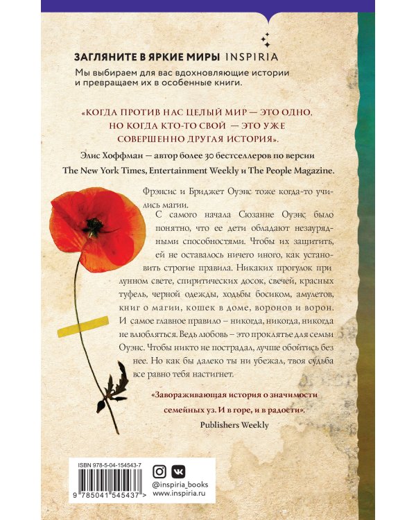 Правила магии