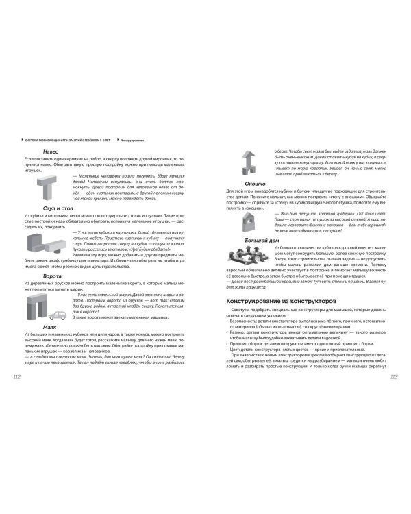 Научите малыша думать и творить