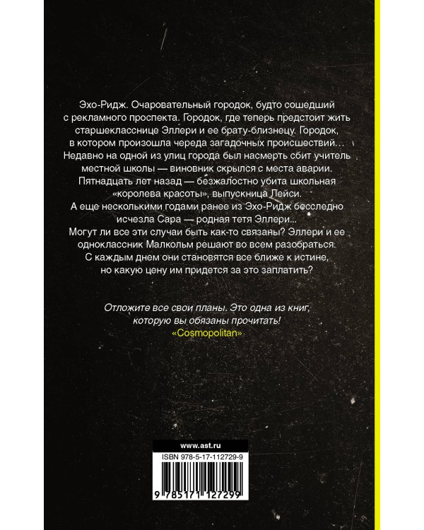 Двое могут хранить секрет