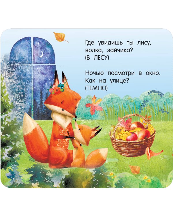 Стихи-болтушки